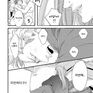 [Abe Akane] Moon and Sun (c.1) [kr] – Gay Manga sex 19