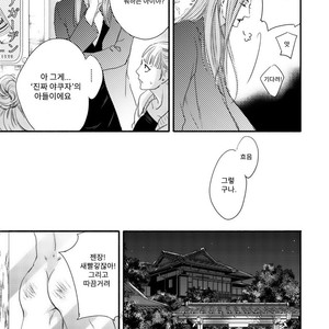 [Abe Akane] Moon and Sun (c.1) [kr] – Gay Manga sex 22