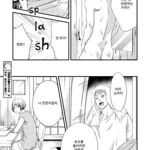 [Abe Akane] Moon and Sun (c.1) [kr] – Gay Manga sex 24