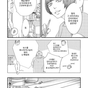 [Abe Akane] Moon and Sun (c.1) [kr] – Gay Manga sex 25