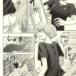 [ACCEL PLUS (Yamori)] Toumei Ningen | The Invisible Man – Tokyo Ghoul dj [Eng] – Gay Manga sex 14
