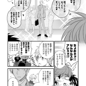 [Panda 4gou (Shima)] H Jigyoubu Tokubetsu Kenshuu Hen Zenpen [JP] – Gay Manga sex 3