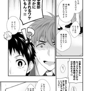[Panda 4gou (Shima)] H Jigyoubu Tokubetsu Kenshuu Hen Zenpen [JP] – Gay Manga sex 4