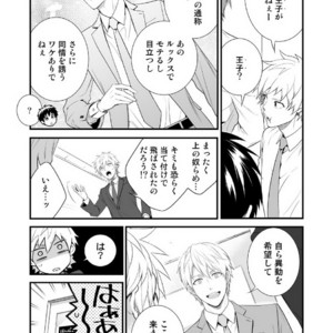 [Panda 4gou (Shima)] H Jigyoubu Tokubetsu Kenshuu Hen Zenpen [JP] – Gay Manga sex 6