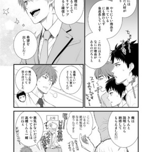 [Panda 4gou (Shima)] H Jigyoubu Tokubetsu Kenshuu Hen Zenpen [JP] – Gay Manga sex 8