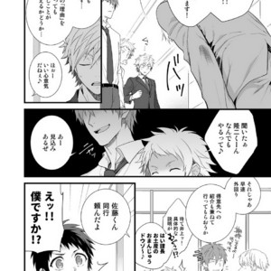 [Panda 4gou (Shima)] H Jigyoubu Tokubetsu Kenshuu Hen Zenpen [JP] – Gay Manga sex 9