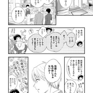 [Panda 4gou (Shima)] H Jigyoubu Tokubetsu Kenshuu Hen Zenpen [JP] – Gay Manga sex 13