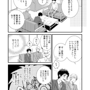 [Panda 4gou (Shima)] H Jigyoubu Tokubetsu Kenshuu Hen Zenpen [JP] – Gay Manga sex 14