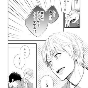 [Panda 4gou (Shima)] H Jigyoubu Tokubetsu Kenshuu Hen Zenpen [JP] – Gay Manga sex 15
