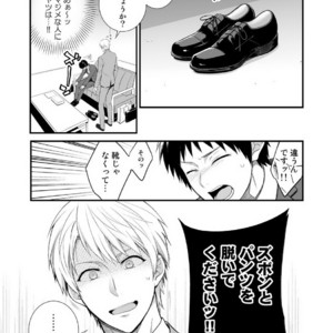 [Panda 4gou (Shima)] H Jigyoubu Tokubetsu Kenshuu Hen Zenpen [JP] – Gay Manga sex 16