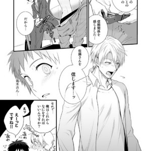 [Panda 4gou (Shima)] H Jigyoubu Tokubetsu Kenshuu Hen Zenpen [JP] – Gay Manga sex 18