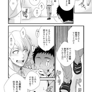 [Panda 4gou (Shima)] H Jigyoubu Tokubetsu Kenshuu Hen Zenpen [JP] – Gay Manga sex 19