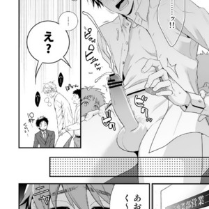 [Panda 4gou (Shima)] H Jigyoubu Tokubetsu Kenshuu Hen Zenpen [JP] – Gay Manga sex 21