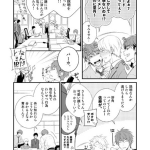 [Panda 4gou (Shima)] H Jigyoubu Tokubetsu Kenshuu Hen Zenpen [JP] – Gay Manga sex 22