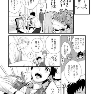 [Panda 4gou (Shima)] H Jigyoubu Tokubetsu Kenshuu Hen Zenpen [JP] – Gay Manga sex 27