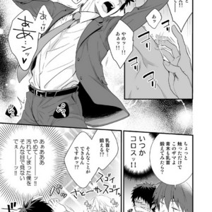 [Panda 4gou (Shima)] H Jigyoubu Tokubetsu Kenshuu Hen Zenpen [JP] – Gay Manga sex 28