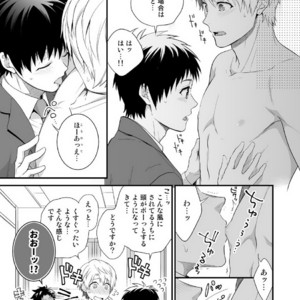 [Panda 4gou (Shima)] H Jigyoubu Tokubetsu Kenshuu Hen Zenpen [JP] – Gay Manga sex 30