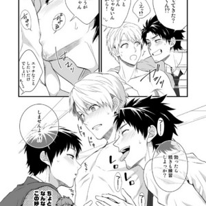 [Panda 4gou (Shima)] H Jigyoubu Tokubetsu Kenshuu Hen Zenpen [JP] – Gay Manga sex 31