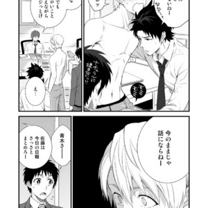 [Panda 4gou (Shima)] H Jigyoubu Tokubetsu Kenshuu Hen Zenpen [JP] – Gay Manga sex 32