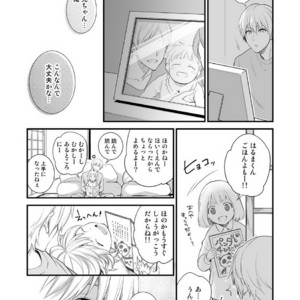 [Panda 4gou (Shima)] H Jigyoubu Tokubetsu Kenshuu Hen Zenpen [JP] – Gay Manga sex 34