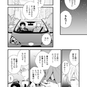 [Panda 4gou (Shima)] H Jigyoubu Tokubetsu Kenshuu Hen Zenpen [JP] – Gay Manga sex 35