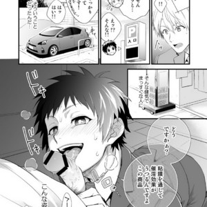 [Panda 4gou (Shima)] H Jigyoubu Tokubetsu Kenshuu Hen Zenpen [JP] – Gay Manga sex 37