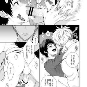 [Panda 4gou (Shima)] H Jigyoubu Tokubetsu Kenshuu Hen Zenpen [JP] – Gay Manga sex 38