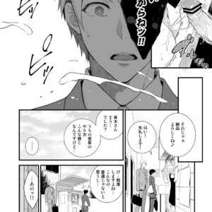 [Panda 4gou (Shima)] H Jigyoubu Tokubetsu Kenshuu Hen Zenpen [JP] – Gay Manga sex 40