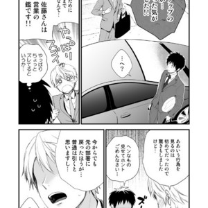 [Panda 4gou (Shima)] H Jigyoubu Tokubetsu Kenshuu Hen Zenpen [JP] – Gay Manga sex 41