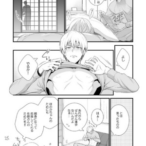 [Panda 4gou (Shima)] H Jigyoubu Tokubetsu Kenshuu Hen Zenpen [JP] – Gay Manga sex 43