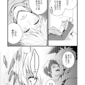[Panda 4gou (Shima)] H Jigyoubu Tokubetsu Kenshuu Hen Zenpen [JP] – Gay Manga sex 44