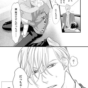 [Yamaomi] Sado no Otoko o Otosu Houhou [JP] – Gay Manga sex 11