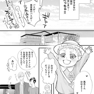 [Yamaomi] Sado no Otoko o Otosu Houhou [JP] – Gay Manga sex 12
