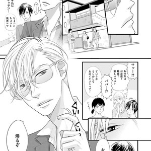 [Yamaomi] Sado no Otoko o Otosu Houhou [JP] – Gay Manga sex 13