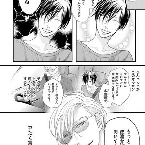 [Yamaomi] Sado no Otoko o Otosu Houhou [JP] – Gay Manga sex 16