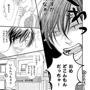 [Yamaomi] Sado no Otoko o Otosu Houhou [JP] – Gay Manga sex 17