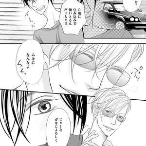 [Yamaomi] Sado no Otoko o Otosu Houhou [JP] – Gay Manga sex 18