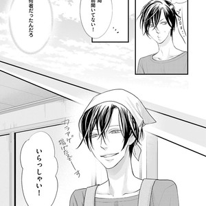 [Yamaomi] Sado no Otoko o Otosu Houhou [JP] – Gay Manga sex 19