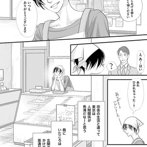 [Yamaomi] Sado no Otoko o Otosu Houhou [JP] – Gay Manga sex 20