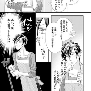 [Yamaomi] Sado no Otoko o Otosu Houhou [JP] – Gay Manga sex 21