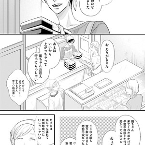 [Yamaomi] Sado no Otoko o Otosu Houhou [JP] – Gay Manga sex 23