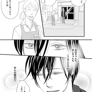 [Yamaomi] Sado no Otoko o Otosu Houhou [JP] – Gay Manga sex 25