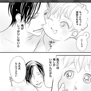 [Yamaomi] Sado no Otoko o Otosu Houhou [JP] – Gay Manga sex 28