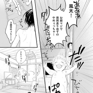 [Yamaomi] Sado no Otoko o Otosu Houhou [JP] – Gay Manga sex 29