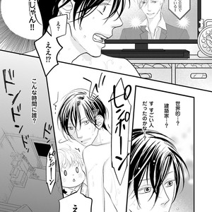 [Yamaomi] Sado no Otoko o Otosu Houhou [JP] – Gay Manga sex 31