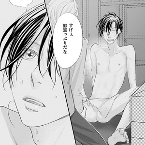 [Yamaomi] Sado no Otoko o Otosu Houhou [JP] – Gay Manga sex 33