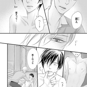 [Yamaomi] Sado no Otoko o Otosu Houhou [JP] – Gay Manga sex 36