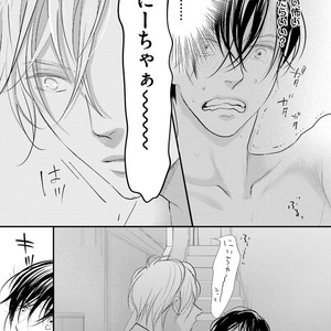 [Yamaomi] Sado no Otoko o Otosu Houhou [JP] – Gay Manga sex 39
