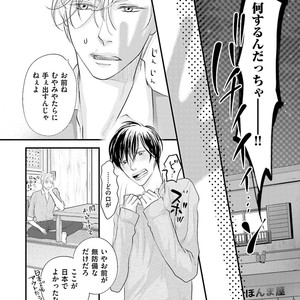 [Yamaomi] Sado no Otoko o Otosu Houhou [JP] – Gay Manga sex 40