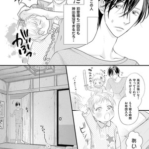 [Yamaomi] Sado no Otoko o Otosu Houhou [JP] – Gay Manga sex 42